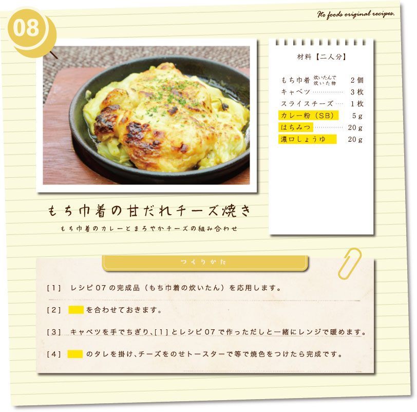 もち巾着の炊いたん